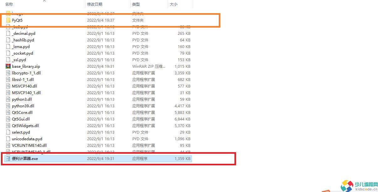 软件《便利记事本》正式发布
