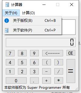 软件《便利记事本》正式发布