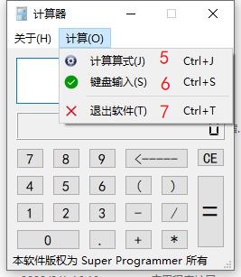 软件《便利记事本》正式发布
