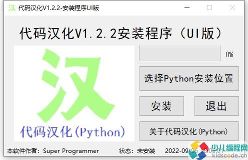 代码汉化V1.2.2正式发布