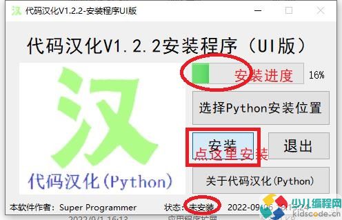 代码汉化V1.2.2正式发布