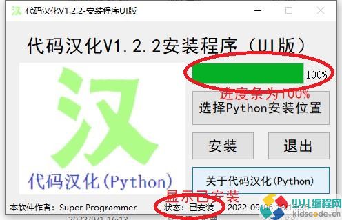 代码汉化V1.2.2正式发布