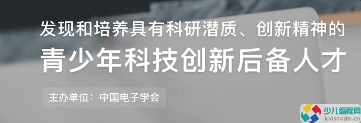 2023全国青少年信息素养大赛开始报名【白名单赛事】