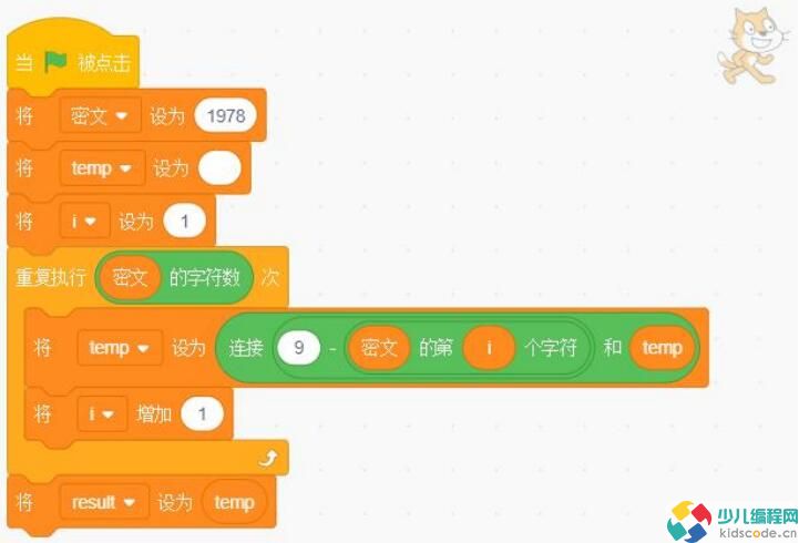 数字加密【青少儿编程等级认证三级编程题解析】