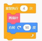 青少儿编程等级考试/NOC复赛真题-绘制一个风车