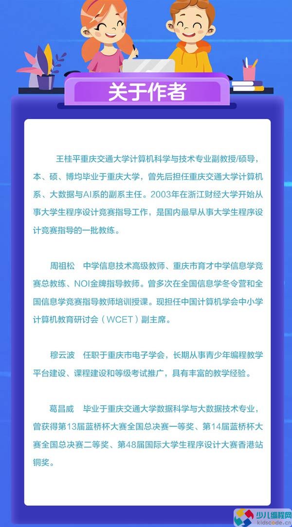 C++ 趣味编程及算法入门【新书分享】