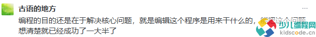 编程不难，想不清楚那就难了。