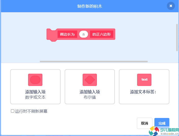 NOC青少儿编程大赛/信息素养大赛编程题解析-Scratch绘图