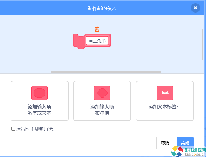 Scratch创意编程组STEMA测评真题：编程实现行走的图形