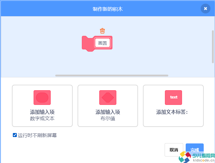 Scratch创意编程组STEMA测评真题：编程实现行走的图形