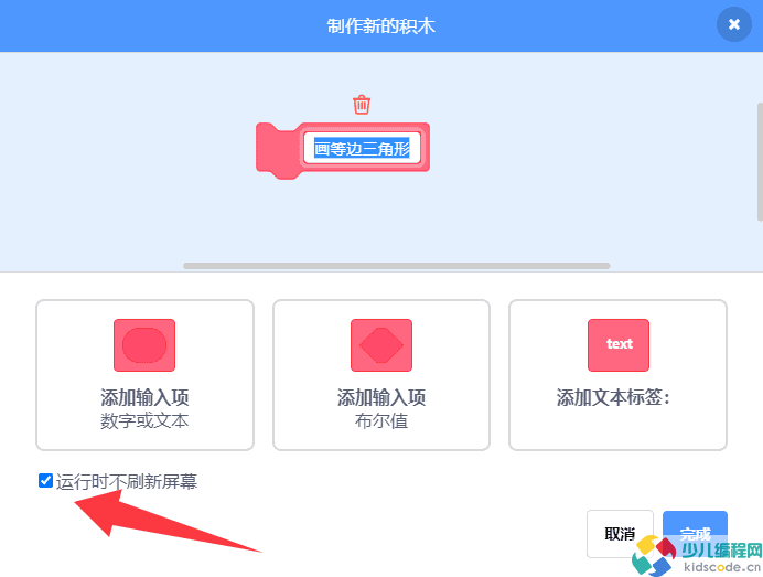 Scratch编程实现：画一台电扇，并让它转起来。