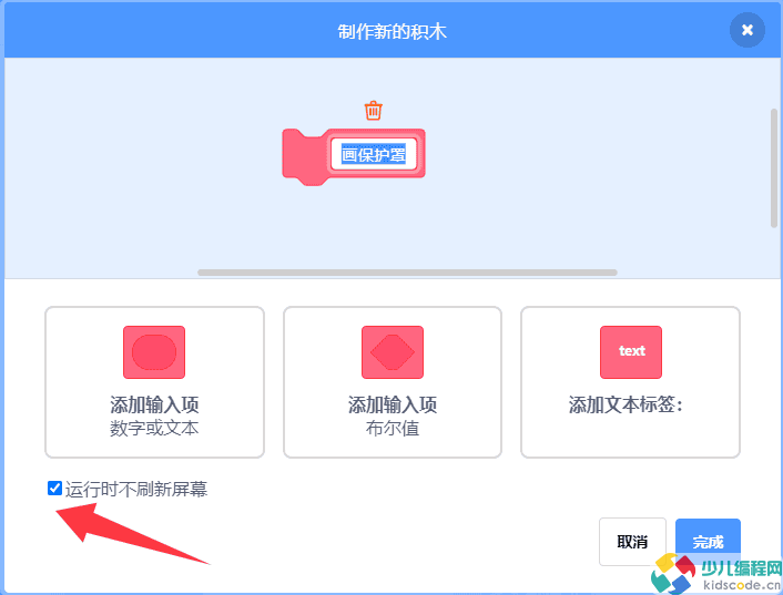 Scratch编程实现：画一台电扇，并让它转起来。