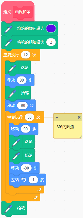 Scratch编程实现：画一台电扇，并让它转起来。