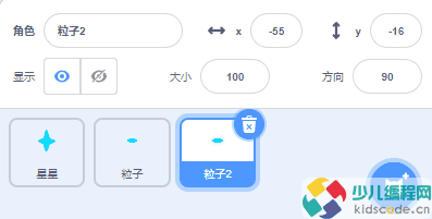 Scratch编程实现粒子动画