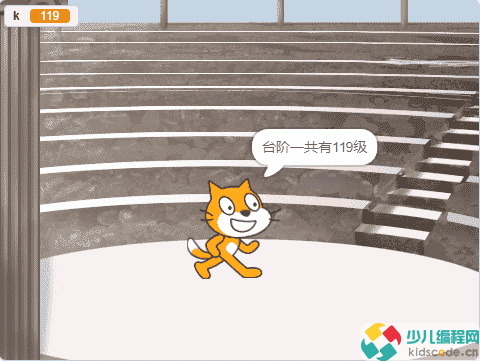 Scratch图形化编程等级考试4级真题-计算台阶