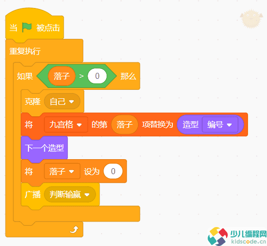 Scratch图形化编程教程:九宫格博弈战