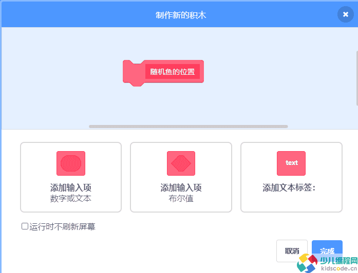 Scratch图形化编程教程:小猫吃鱼(贪吃蛇)