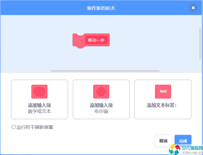 Scratch图形化编程教程:小猫吃鱼(贪吃蛇)