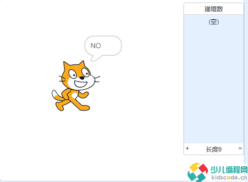 Scratch图形化编程青少组(国赛_初中级)真题:截取递增数