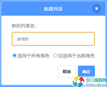 Scratch图形化编程青少组(国赛_初中级)真题:截取递增数