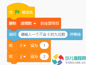 Scratch图形化编程青少组(国赛_初中级)真题:截取递增数