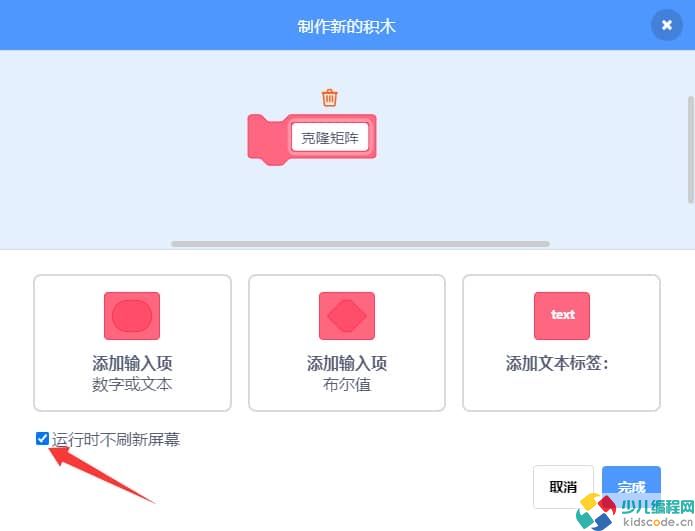 占领矩阵-少儿编程第15届蓝桥省赛Scratch中级组真题