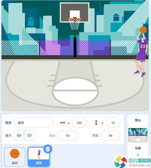 Scratch投篮游戏制作教程