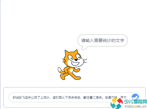 Scratch教程-统计高频字符【蓝桥省赛真题】
