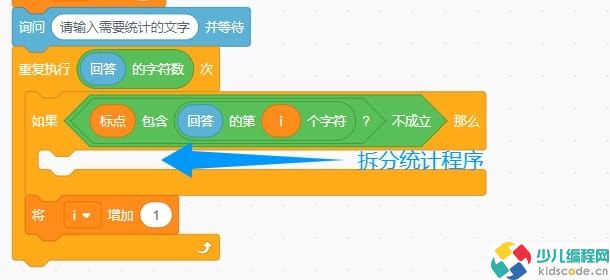 Scratch教程-统计高频字符【蓝桥省赛真题】