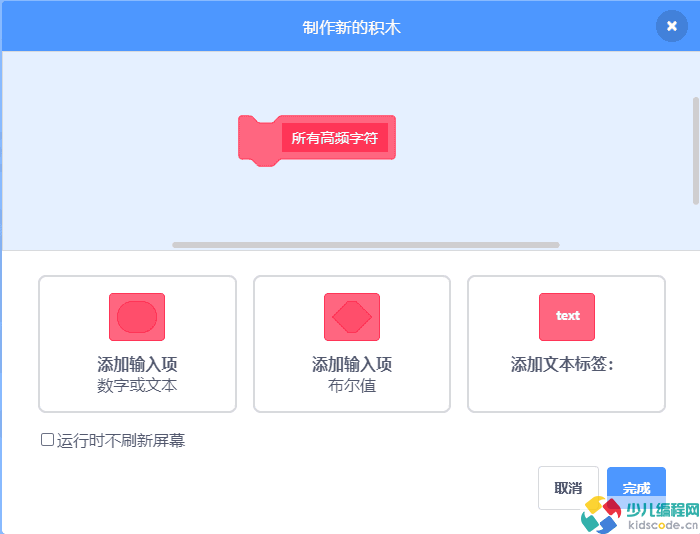 Scratch教程-统计高频字符【蓝桥省赛真题】