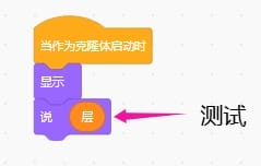 Scratch少儿编程教程-LED屏幕流水灯【蓝桥省赛真题】