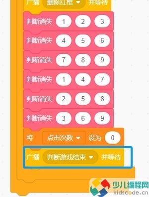 Scratch少儿编程教程-水果消消乐（四）