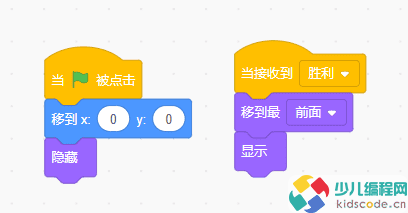 Scratch少儿编程教程-水果消消乐（四）