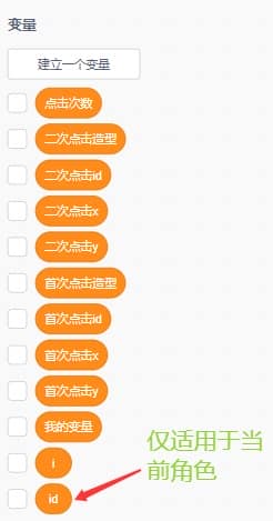 Scratch少儿编程游戏制作-魔法道具消消乐【图文教程】