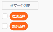 Scratch少儿编程游戏制作-魔法道具消消乐【图文教程】