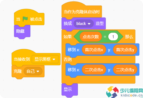 Scratch少儿编程游戏制作-魔法道具消消乐【图文教程】