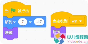 Scratch少儿编程游戏制作-魔法道具消消乐【图文教程】