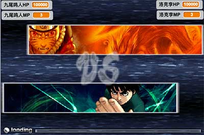 九尾鸣人vs洛克李