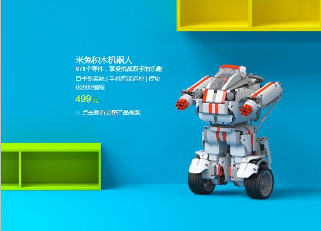 小米也发布了可编程的机器人