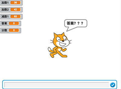scratch作品_数学题 ，