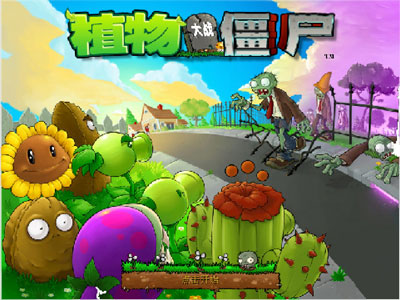 scratch作品_九爷版植物大战僵尸6:100秒前所未有 ，