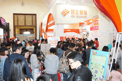 第四届上海国际亲子博览会圆满落幕