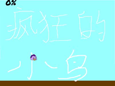 scratch作品_疯狂的小鸟——第一关