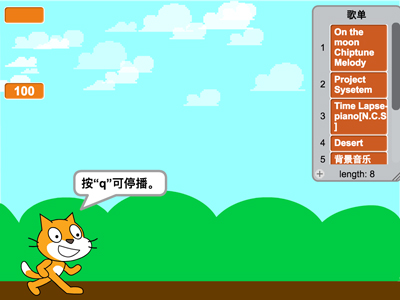 scratch作品_点歌 ，