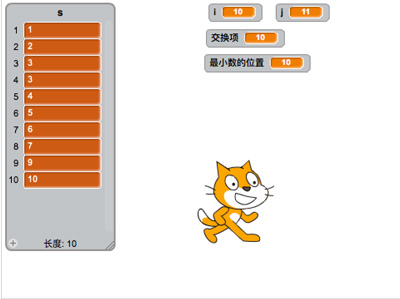 scratch作品_scratch算法练习－选择排序 ，