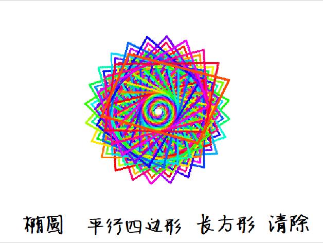 scratch作品_画图案 ，