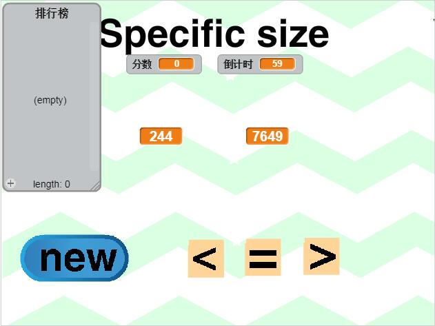 scratch作品_比大小 ，