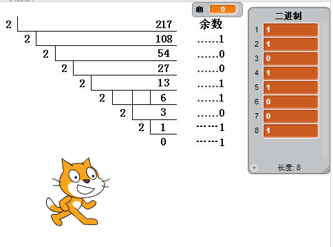 scratch作品_scratch算法练习-十进制转二进制 ，