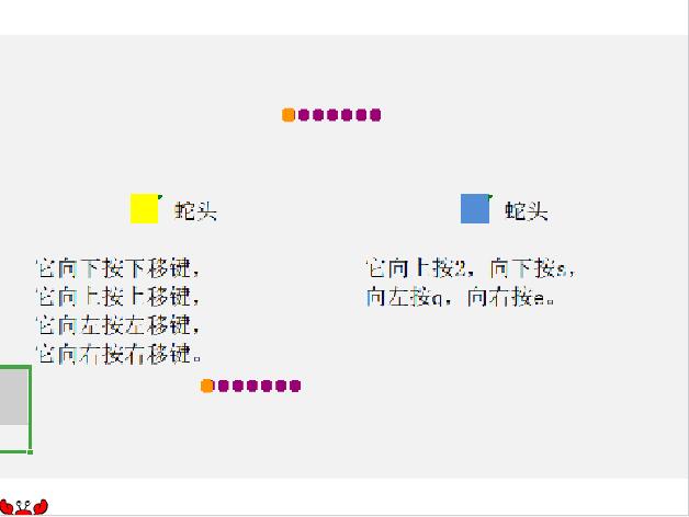 scratch作品_两人贪吃蛇