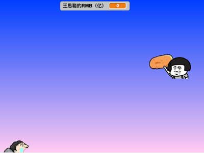 scratch作品_王思聪吃热狗